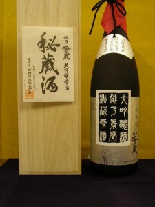 越乃景虎「秘蔵酒」大吟醸雫酒
